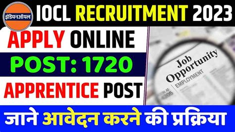 Iocl Recruitment 2023 Apply Online For 1720 Apprentice Post