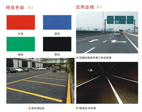 浅谈热熔道路划线漆的特点以及应用范围常见问题广州市路虎交通设施有限公司