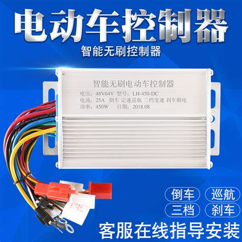 电瓶车电机控制器36v48v350w450w60v500w72v800w1000无刷双模通用虎窝淘