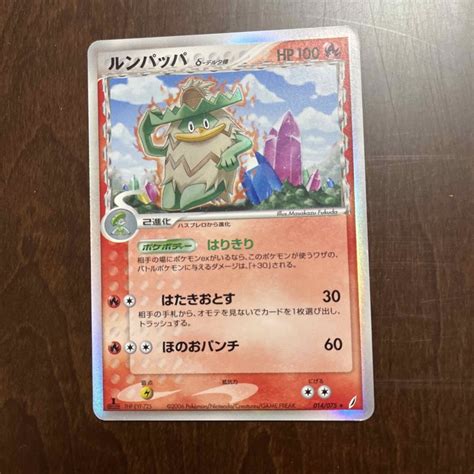 ポケモン ポケモンカード ルンパッパ デルタ種の通販 By Uediiis Shop｜ポケモンならラクマ