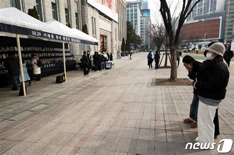 서울광장 이태원 분향소 앞에서 오열 네이트 뉴스