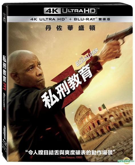 Yesasia The Equalizer 3 2023 4k Ultra Hd Blu Ray Taiwan Version Blu Ray Denzel