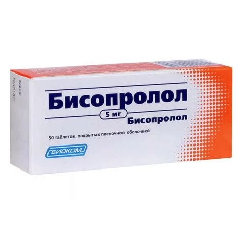 Бисопролол таб ппо 5мг №50 цена — ⭐66 ₽ ⭐, купить в интернет аптеке ...
