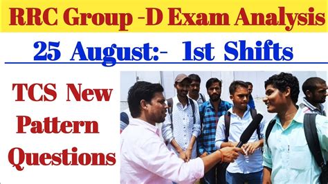 RRC Group D Exam Analysis Review 25 August 1st Shift Real