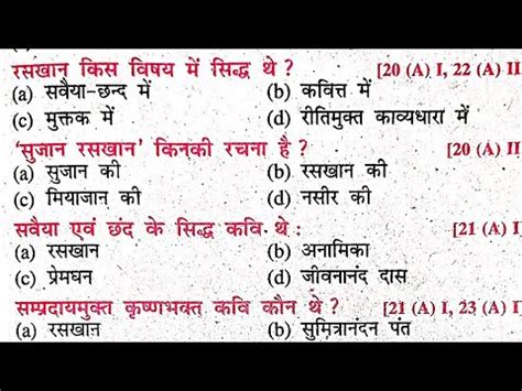 Hindi Ka Objective Question Bihar Board Exam 2023 Hindi Ka