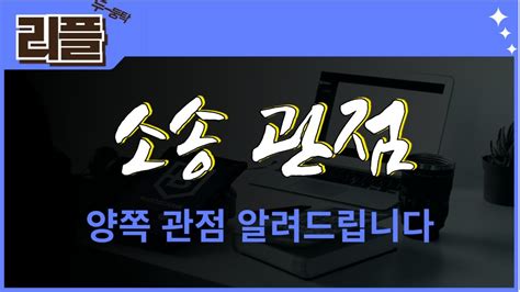 리플 이거 진짜 양쪽얘기 들어봐야합니다 아시겠져 Youtube