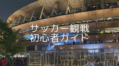 富山に4万人規模のサッカー専用スタジアム建設へ！カターレ新スタまとめ いっすーのサポブロ！