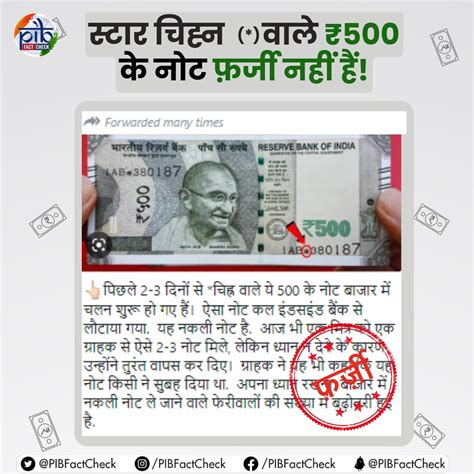 Rbi Currency Note With Star Symbol Not Fake Rbi Currency Note