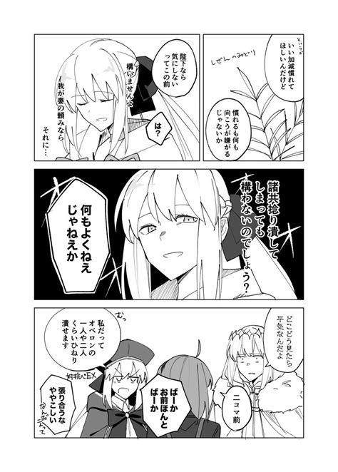 Fgo「イベントお疲れ様でした Fgo 」somoriの漫画