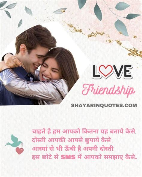 प्यार भरी दोस्ती Love Friendship Quotes In Hindi Friendship Shayari Friendship Status