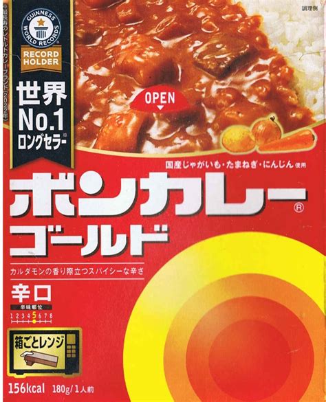 【中評価】「日本式カレー 大塚食品 ボンカレーゴールド 辛口」のクチコミ・評価 Felidaeさん