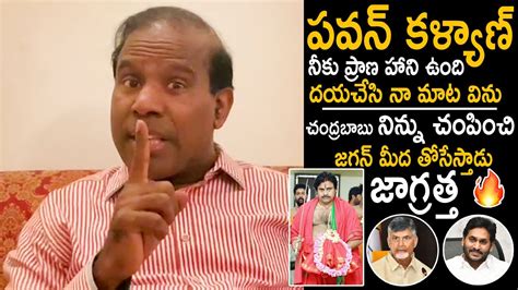 Ka Paul Shocking Comments To Pawan Kalyan About Chandrababu Ys Jagan