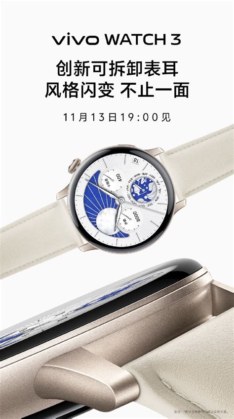 Vivo Watch 3 Officially Confirmed To Launch On November 13 Key Specs