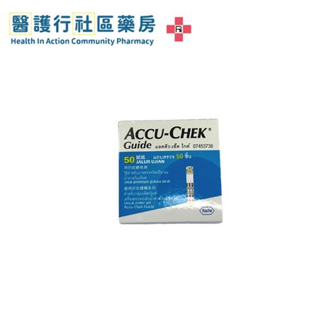 Accu Chek Guide 羅氏智航血糖試紙 50張 醫護行社區藥房