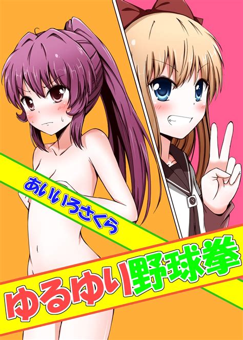 Aikawa Ryou Yuru Yuri Sugiura Ayano Toshinou Kyouko Naked 226383