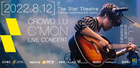 Crowd Lu 2022 C’MON Live Concert – Singapore