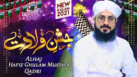 Alhaj Hafiz Ghulam Mustafa Qadri New Rabi Ul Awal Kalam 2021 Main