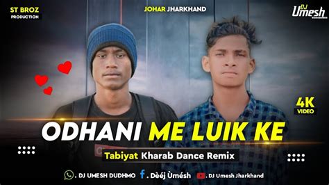 Odhani Me Luik Ke New Nagpuri Dj Remix 2024 Ft Ignesh Kumar