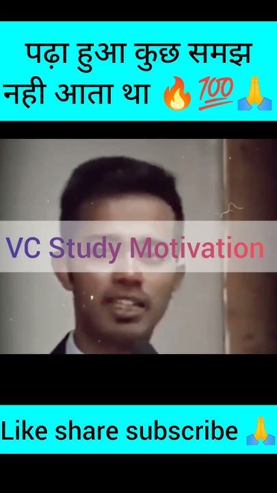 पढ़ा हुआ कुछ समझ नहीं आता था🙏💯🔥 Ips Safin Hasan Motivational Video