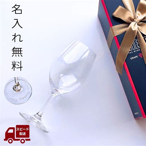 【楽天市場】【即日配送対応・名入れ無料】riedel ワイングラス シングル リーデル オヴァチュア 350ml 赤 グラス 名入れ 赤ワイン