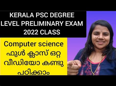 Kerala Psc Degree Level Preliminary Exam Computer Science Full Class