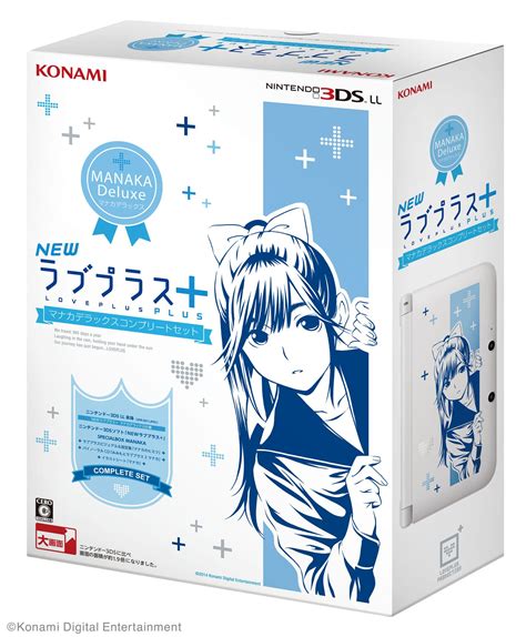New LovePlus+ 3DS XL bundle boxarts