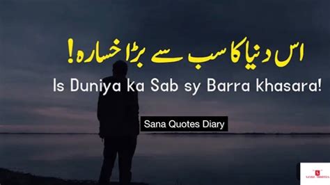 Is Dunya Ka Sab Se Bara Khasara Islamic Motivational Quotes In Urdu