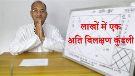 Free Kundli Analysis उनमद यग यकत अत वलकषण कडल 1 in 1