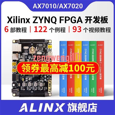 黑金FPGA開發板ZYNQ XC7Z 7020 7010 7000 ZEDBOARD ALINX XILINX 露天市集 全台最大的