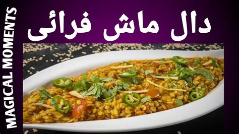 Fry Daal Mash How To Make Daal Mash Dhaba Style Daal Mash YouTube