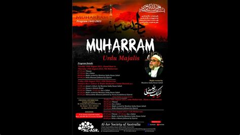 Chand Raat Majlis Muharram 1443 AH Recited By Moulana Sadiq Hasan Saheb