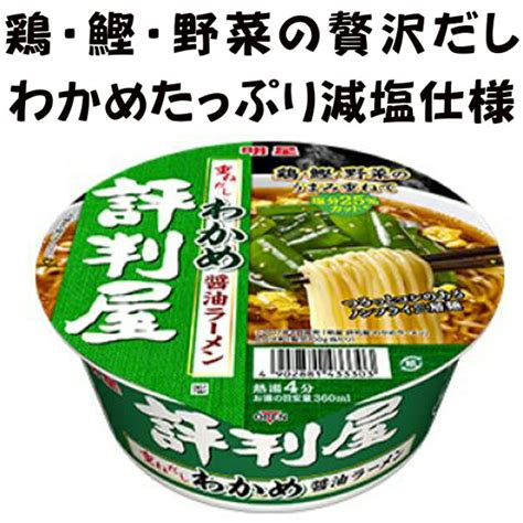 本日ポイント3倍＋α ラーメン カップラーメン カップ麺 48食 詰め合わせ 通販ネット ヌードル 食品 非常食 残業食 買置き 詰合せ 東洋