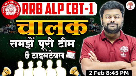 Railway Alp New Vacancy Rrb Alp New Vacancy Railway Alp