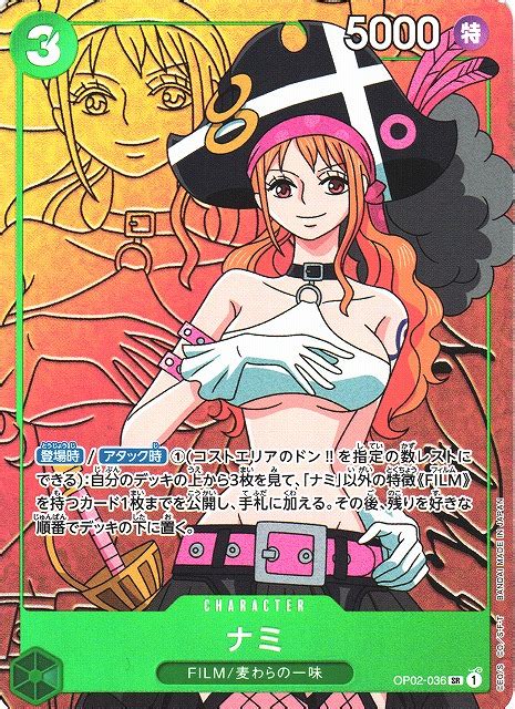 【op】ナミ【srパラレル】op02 036one Piece Card Game ワンピースカードゲーム 通販はカードラボ