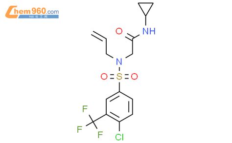 852941 46 92 4 氯 3 （三氟甲基）苯基 磺酰基 2 丙烯 1 氨基 N 环丙基乙酰胺cas号852941 46