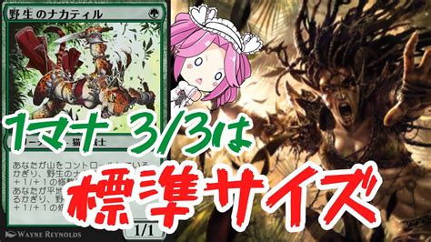 【mtgアリーナ】アグロドメイン【ヒストリックの嵐術師】 Youtube