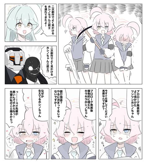 ユ、ユウカちゃん太もも太いねの漫画