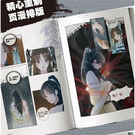 【赠印签绘相框明信片x4】正版现货黑莲花攻略手册漫画版2白羽摘雕弓小说原著漫画版单行本第二册正版臣马图书音像专营店虎窝淘