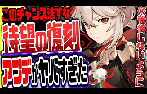 【原神】楓原万葉復刻か原石コード配布ver3 7最新アプデ情報がやばすぎたリークなし公式情報【げんしん】 │ 裏技ゲームあんてな 5チャンネルまとめアンテナサイト【2ちゃんねる】