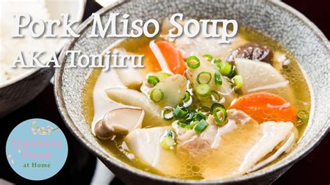 How To Make Pork Miso Soup Tonjiru 豚汁 Youtube