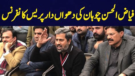 Fayyaz Ul Hassan Chohan Aggressive Press Conference Youtube