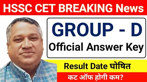 Hssc Cet Group D Answer Key Hssc Group D Expected Cut Off