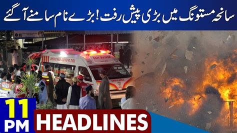 Big Progress In The Mastung Blast Incident Pm News Headlines