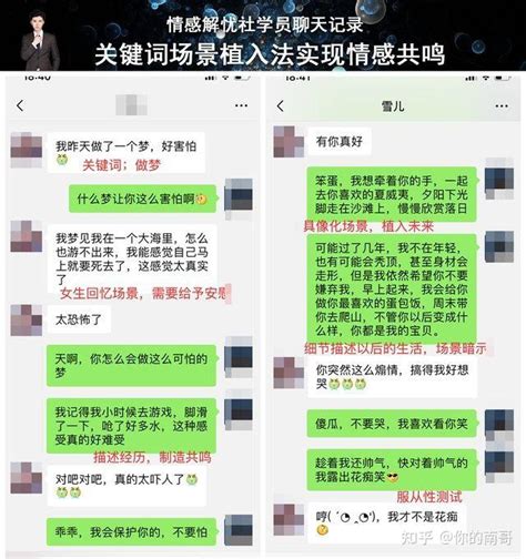 怎么和女生聊天找话题？一招教你聊不停！ 知乎