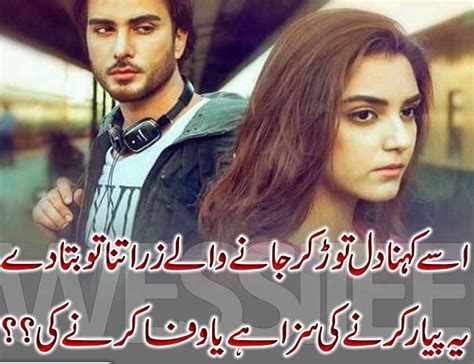 Two Lines Poetry In Urdu For Sad Boys Best Urdu Poetry Pics And