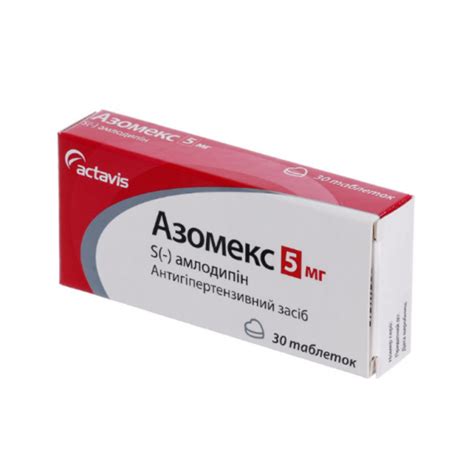 Asomex 30 Tabl 25mg And 5mg Amlodipine Besylate Азомекс Medicaments