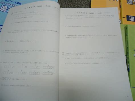 代購代標第一品牌－樂淘letao－四谷大塚 週テスト問題集 6年 小6 算数理科社会 上 3冊セット 2018年度実施版 書き込みほぼなし 状態良