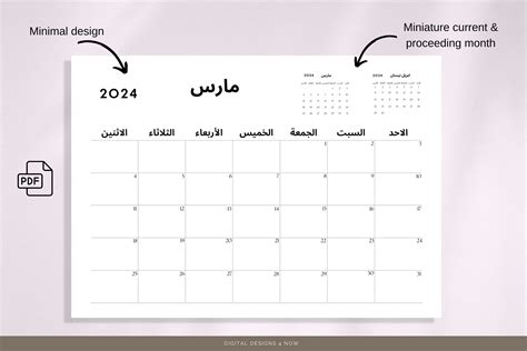 Arabic 2024 Calendar Printable Sunday & Monday Start 2024 Calendar in ...