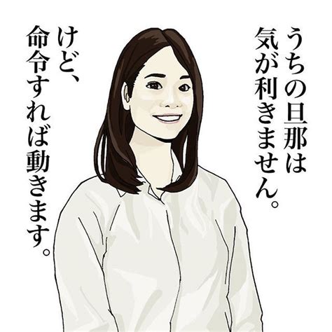 Comoravaさんはinstagramを利用しています「毒舌娘の夫婦ネタ集めてみました 毒舌 毒舌娘 心 本当の気持ち 言え