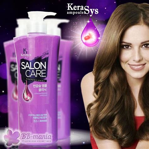 Salon Care Straightening Ampoule Rinse [Kerasys] | Salons, Care ...